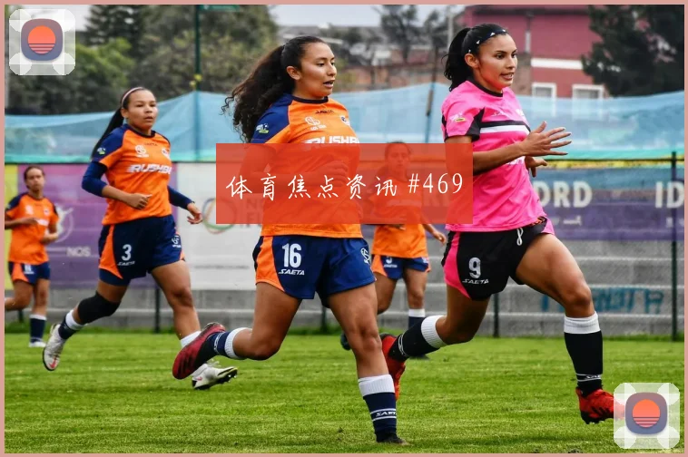赖斯2026世界杯对位防守前瞻