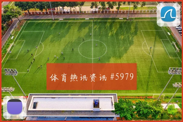 罗德里双响救主，西班牙逆转哥伦比亚创传奇