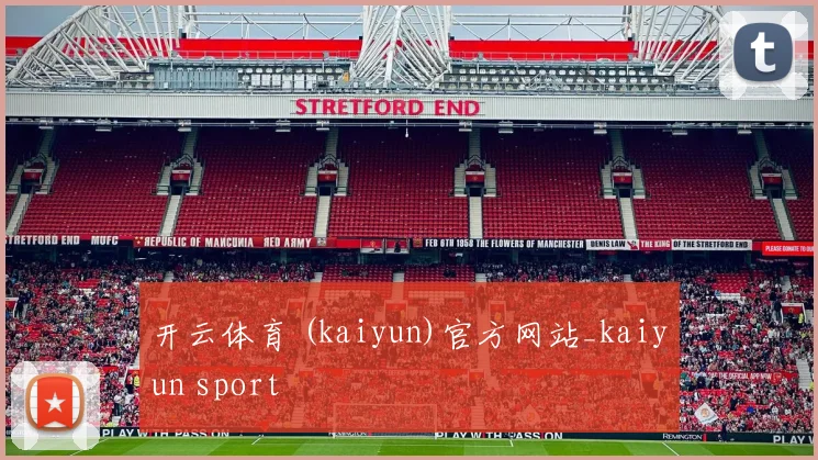 开云体育 (kaiyun)官方网站_kaiyun sport