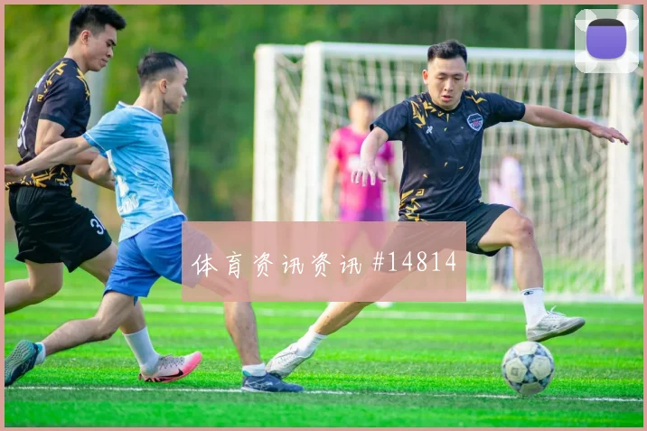 2026世界杯阿根廷世界杯观赛指南